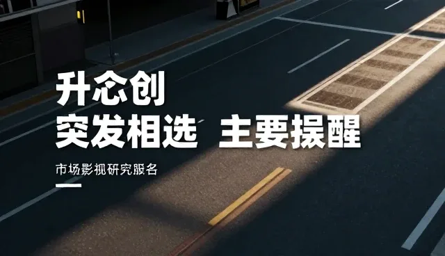 市场调研在商务配套中的实际应用与选型关注点